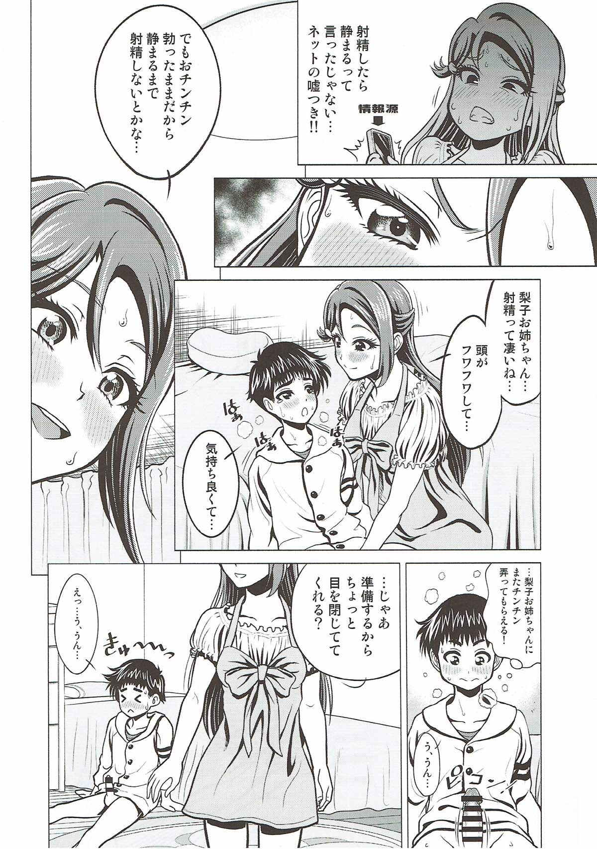Riko Onee-chan to Asobou page 10 full