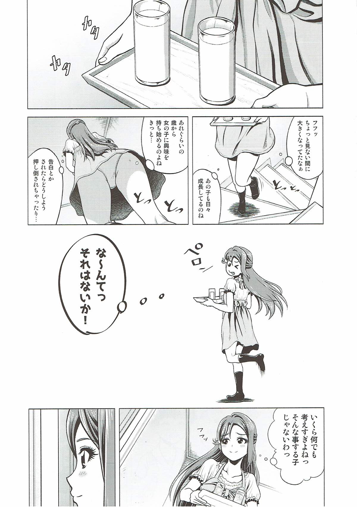 Riko Onee-chan to Asobou page 4 full