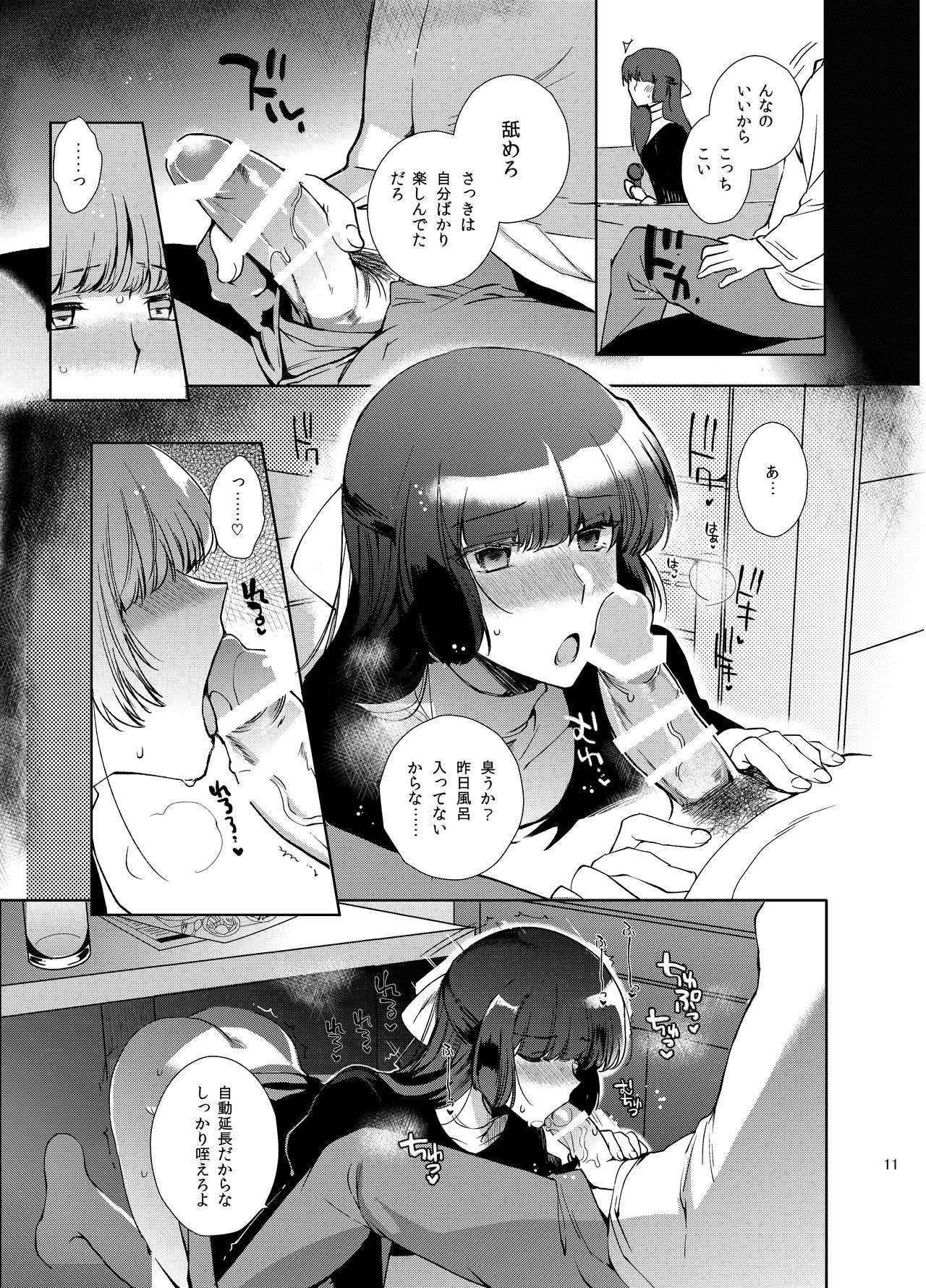 Shiritsu Otokonoko Gakuen Append 2 page 10 full