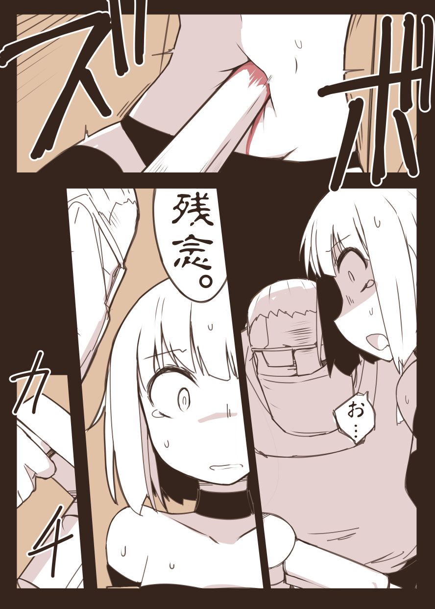 Onna Spy Goumon page 10 full