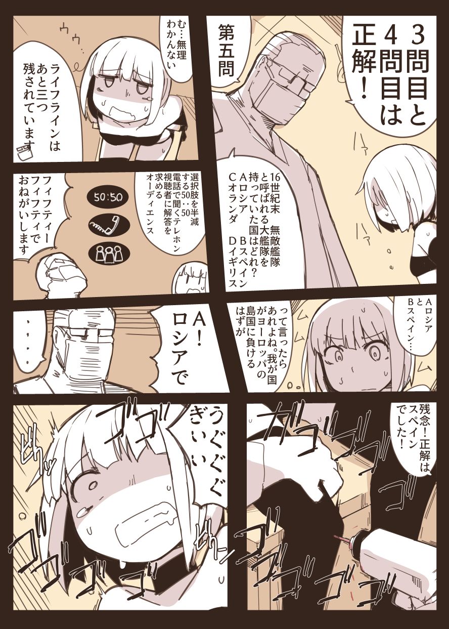 Onna Spy Goumon page 5 full
