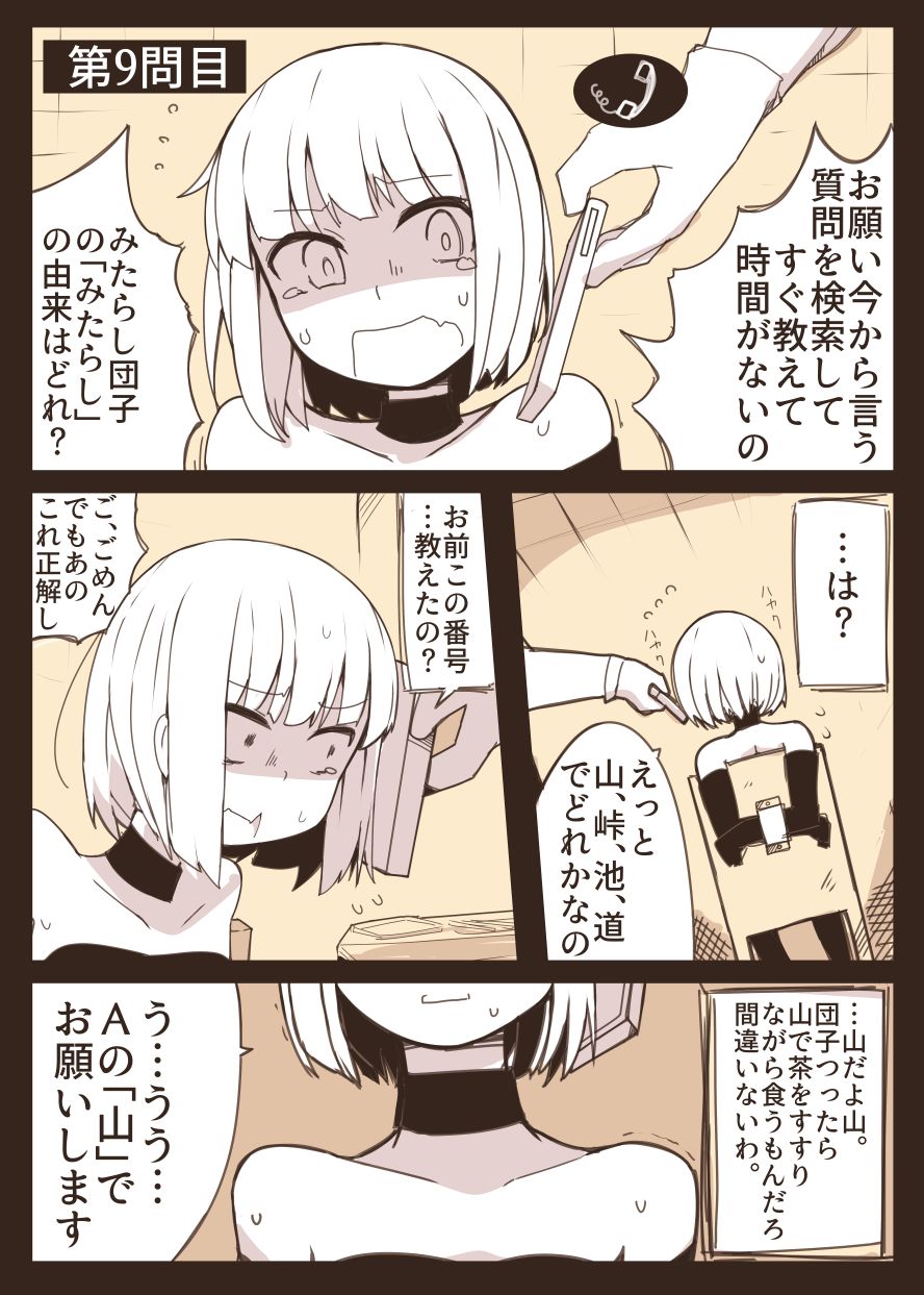 Onna Spy Goumon page 6 full