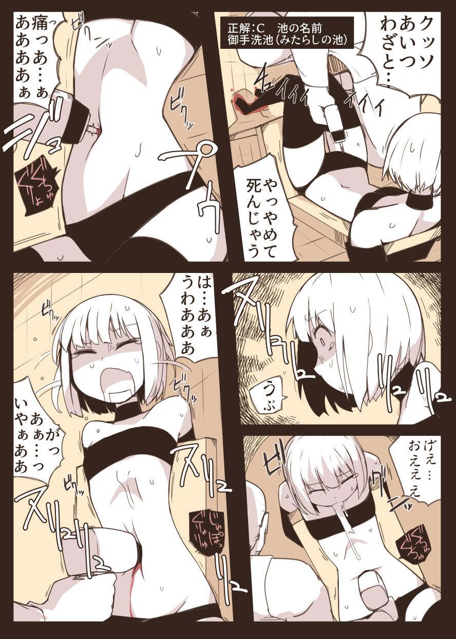 Onna Spy Goumon page 7 full