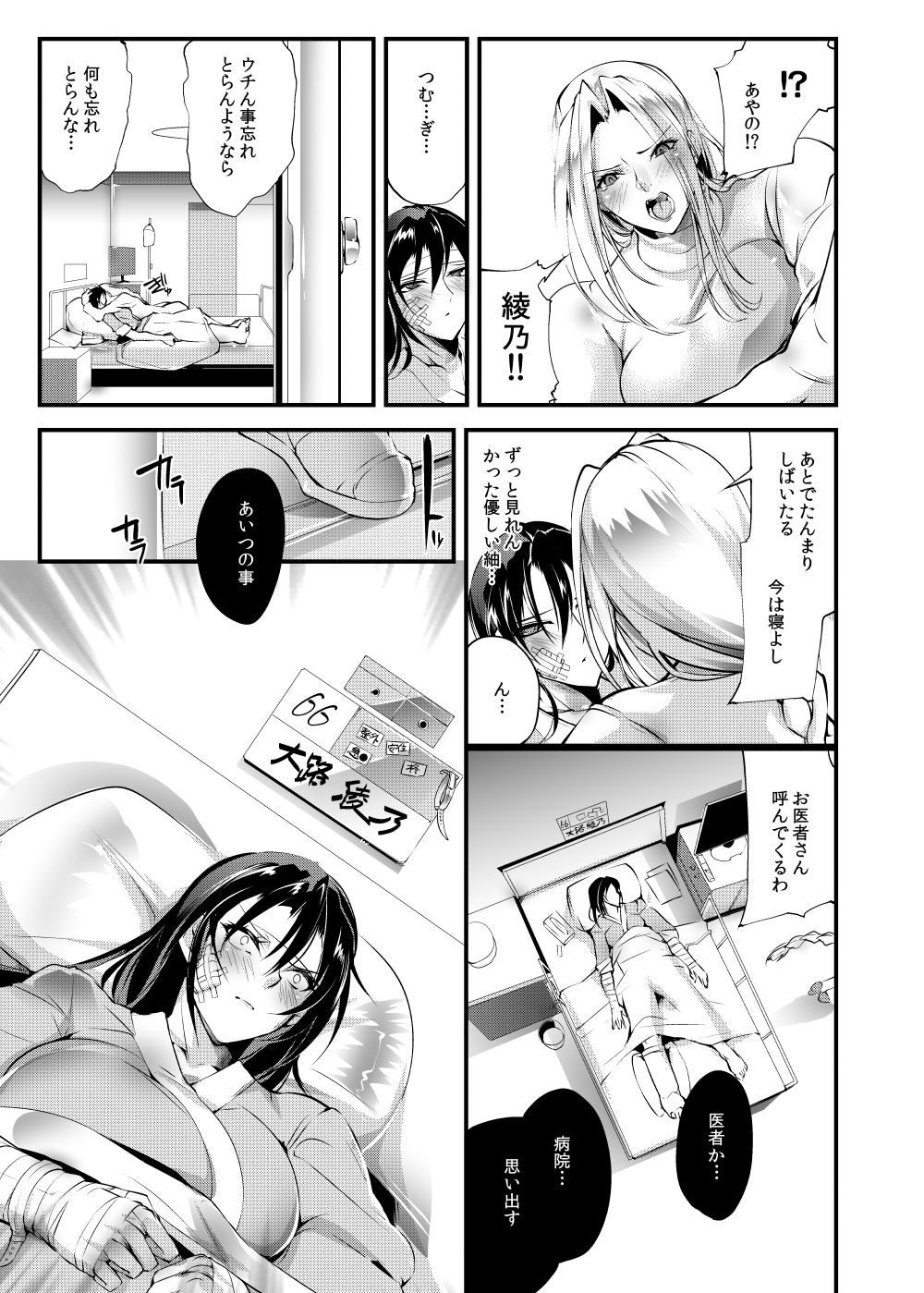 Chika Tougijou Sen - Underground Colosseum Sen 5 page 5 full
