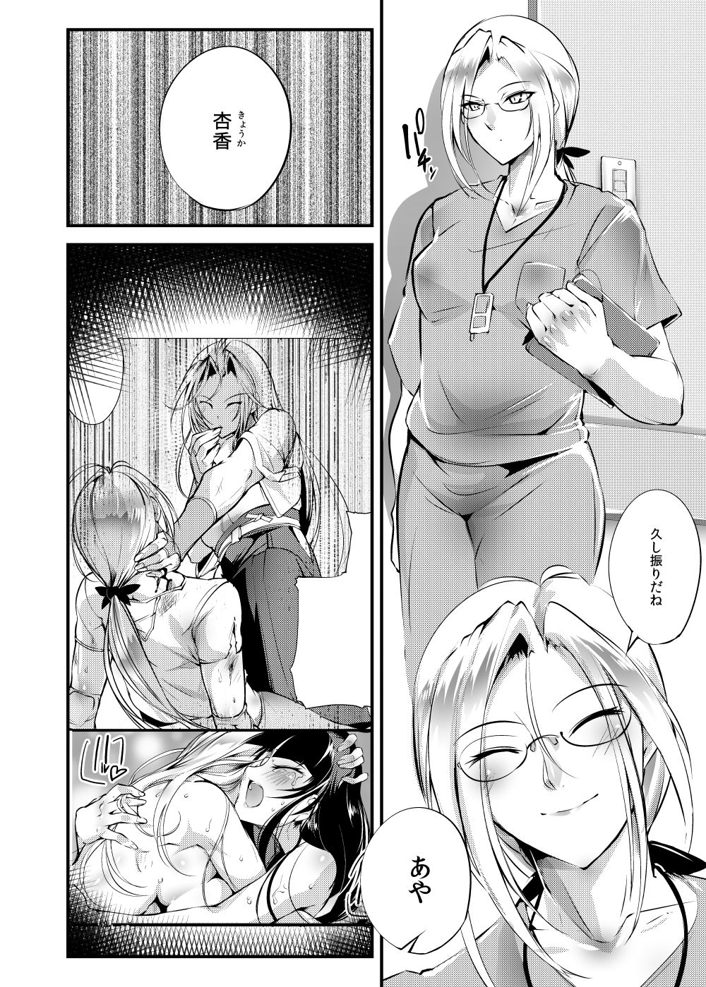 Chika Tougijou Sen - Underground Colosseum Sen 5 page 6 full