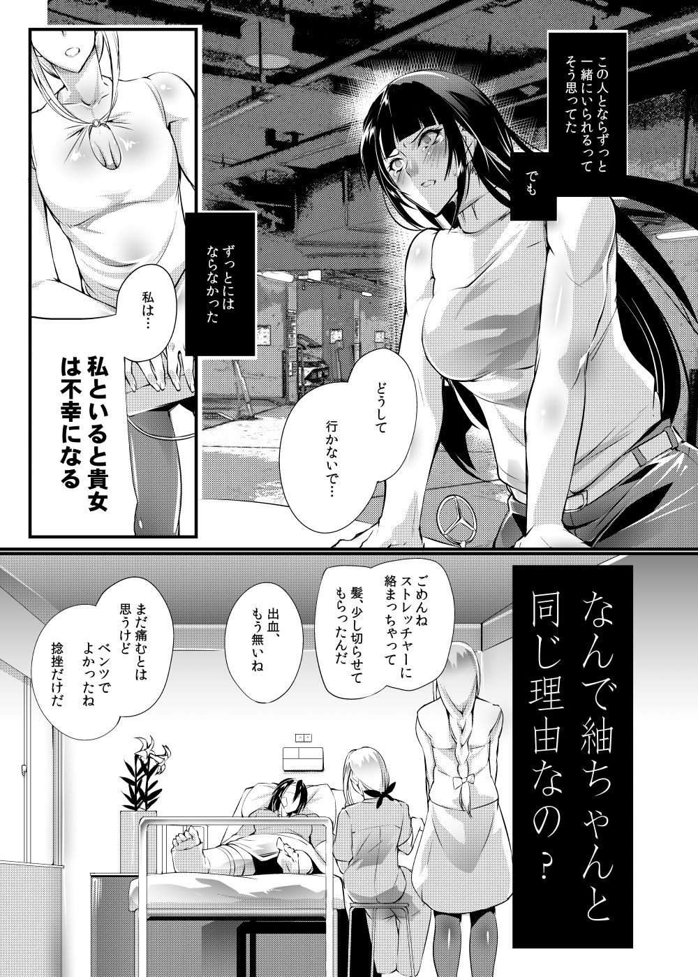 Chika Tougijou Sen - Underground Colosseum Sen 5 page 9 full