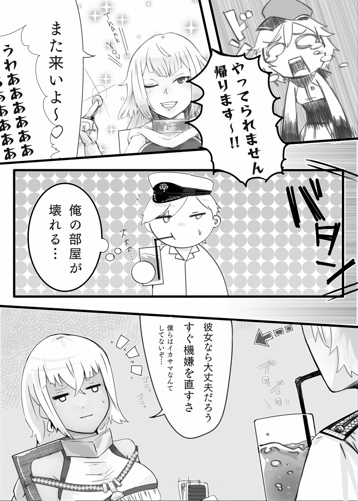 Mikan Ero Manga page 4 full
