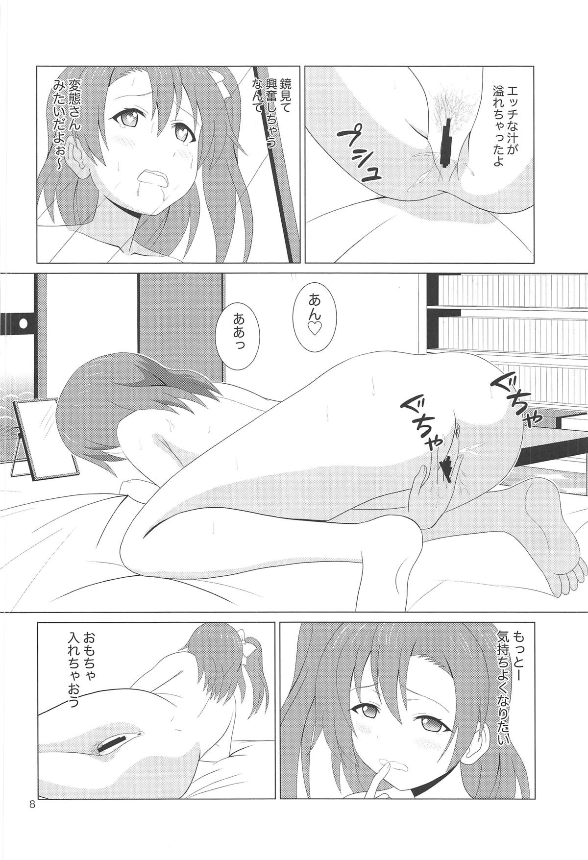 Honoka no Anal Kaikin page 7 full