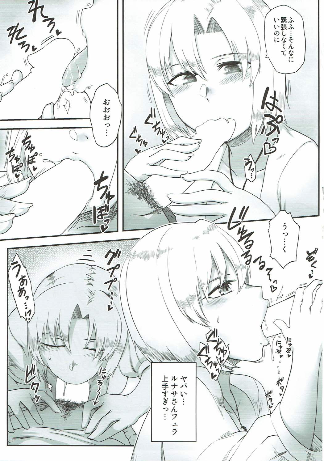 Sourei Delivery page 4 full