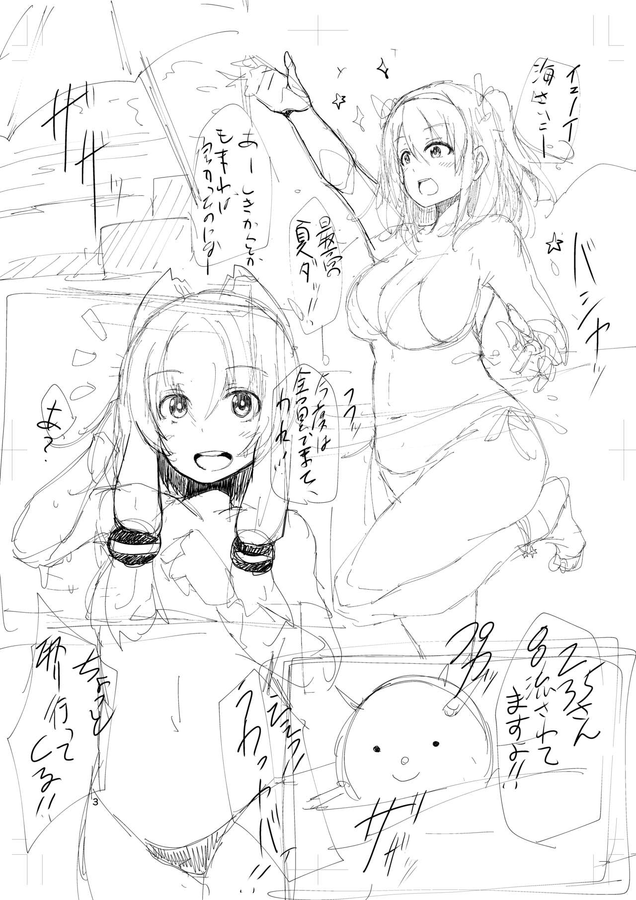 Rakugaki page 2 full