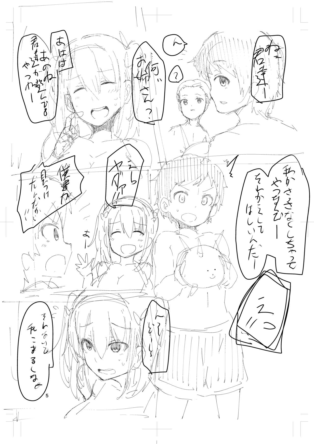 Rakugaki page 4 full