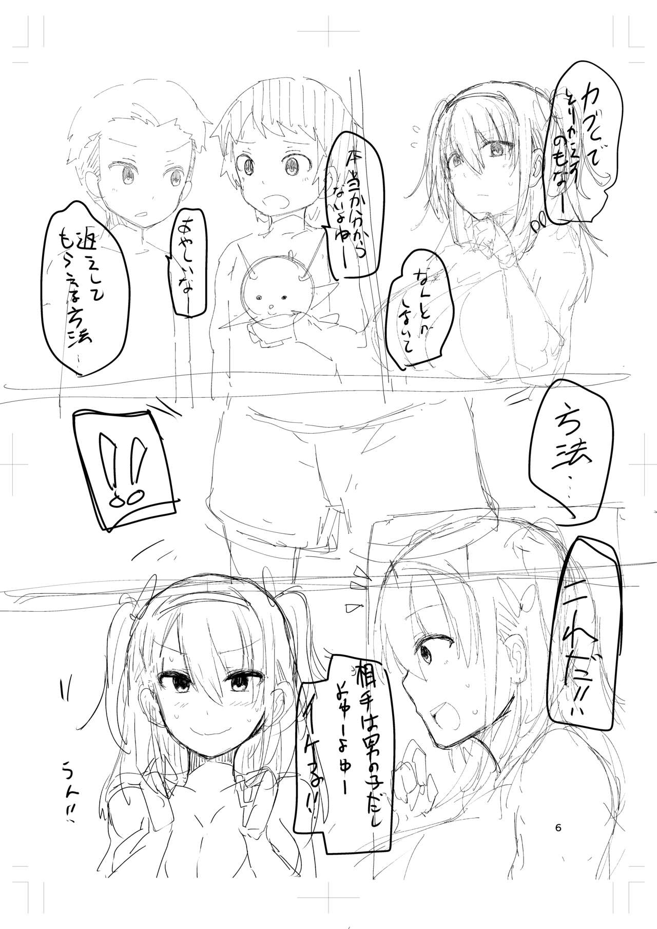 Rakugaki page 5 full