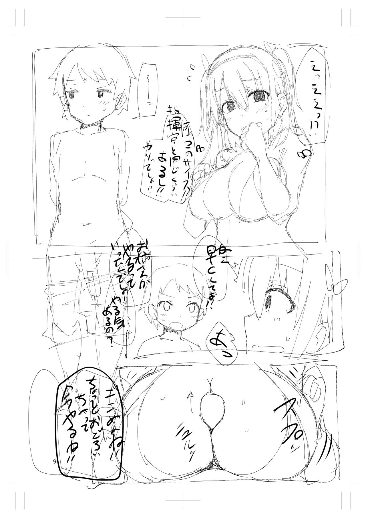 Rakugaki page 8 full