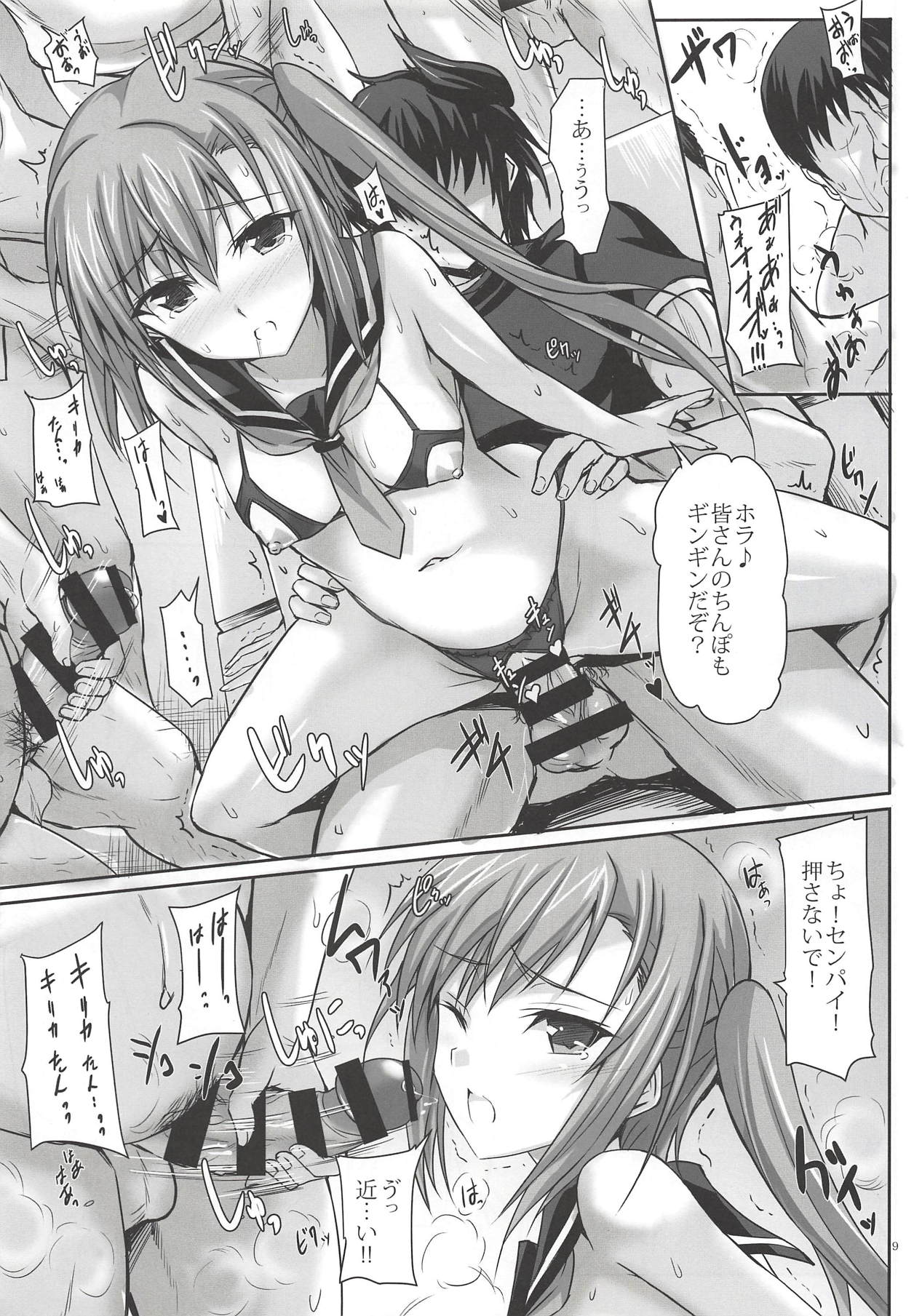 Zettai ni Senpai Igai to wa H Shitakunai Kirika to, Sonna Kawaii Kouhai no Taninbou de Modaeru Chijoku Ero ga Mitai Maou page 8 full