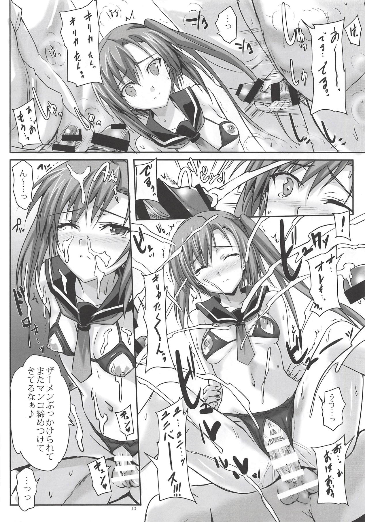 Zettai ni Senpai Igai to wa H Shitakunai Kirika to, Sonna Kawaii Kouhai no Taninbou de Modaeru Chijoku Ero ga Mitai Maou page 9 full