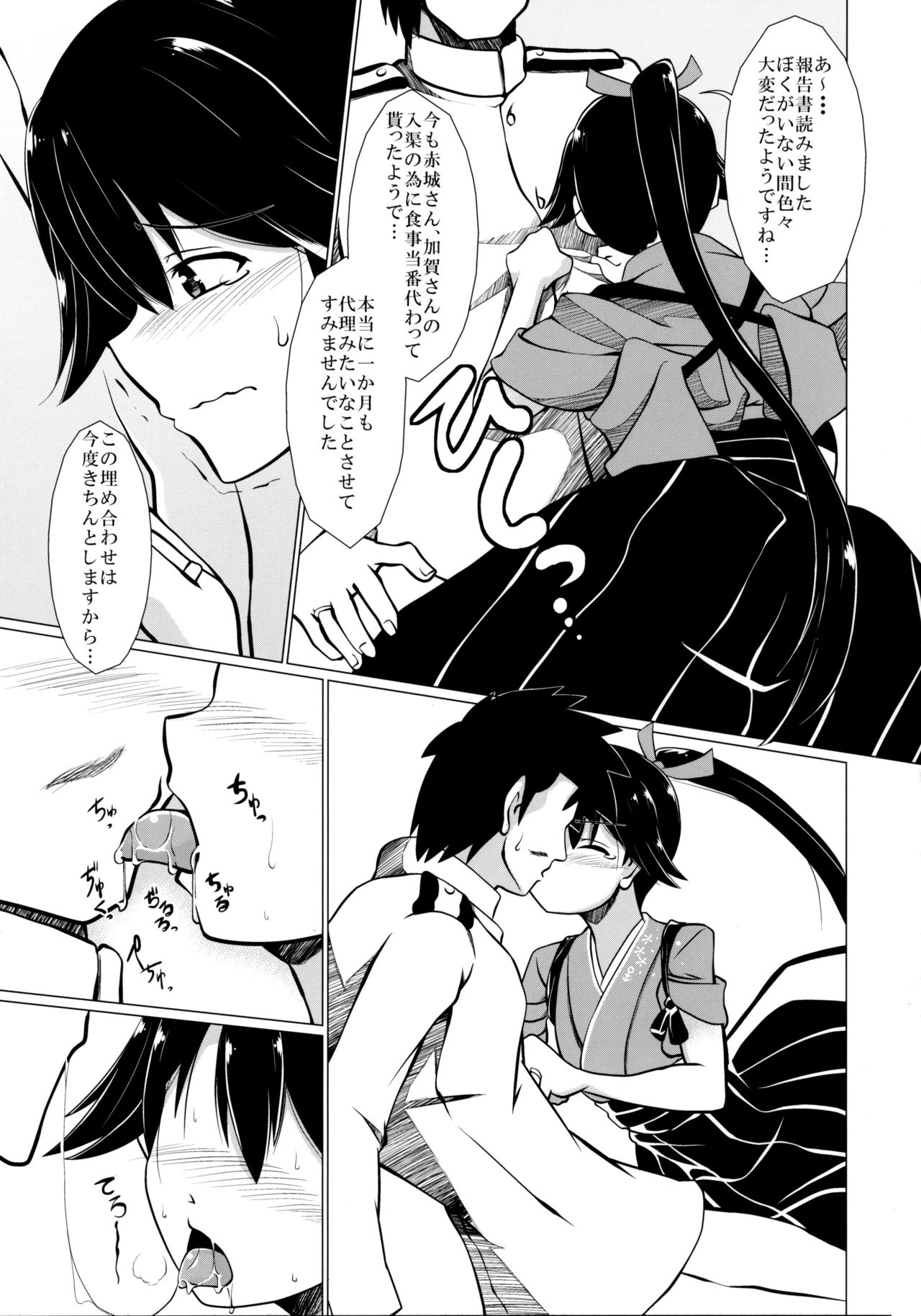 Okaeri nasai page 6 full