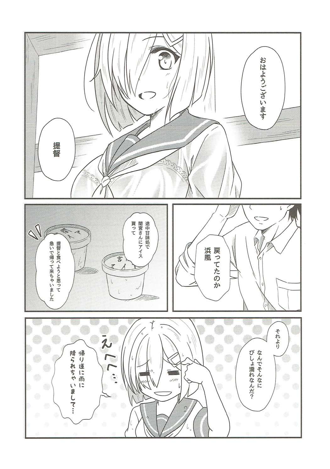 Summer rain page 7 full