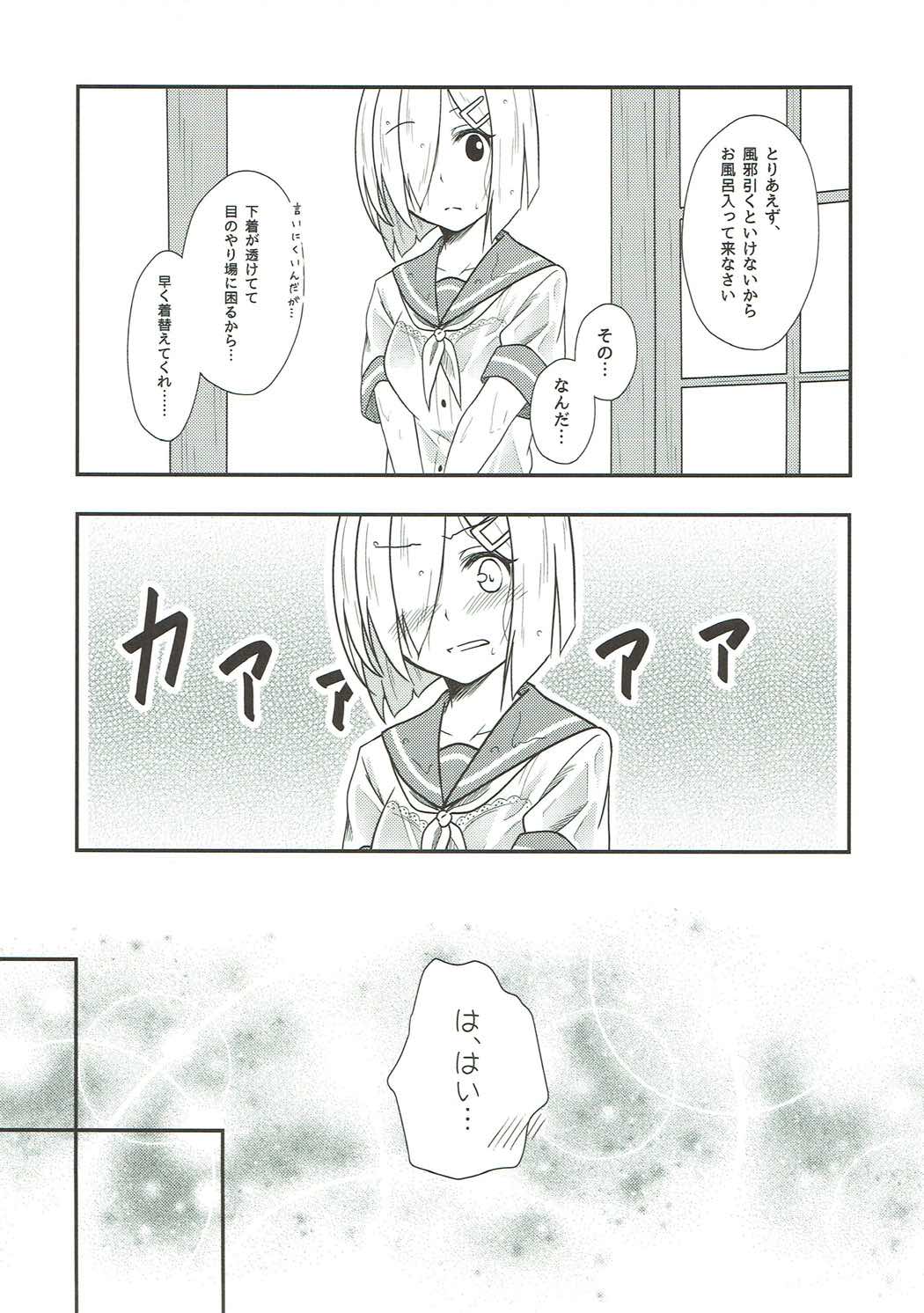 Summer rain page 8 full