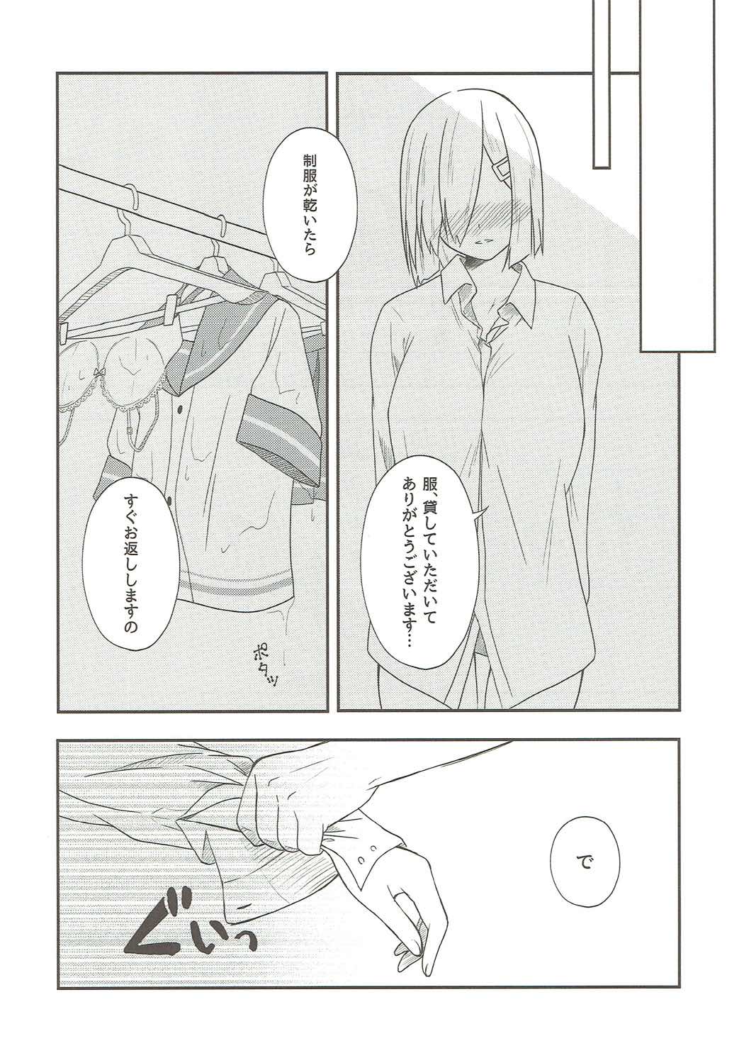 Summer rain page 9 full