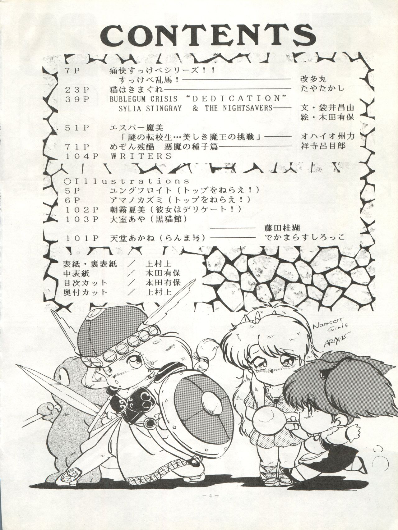 LOOK OUT 20 page 5 full