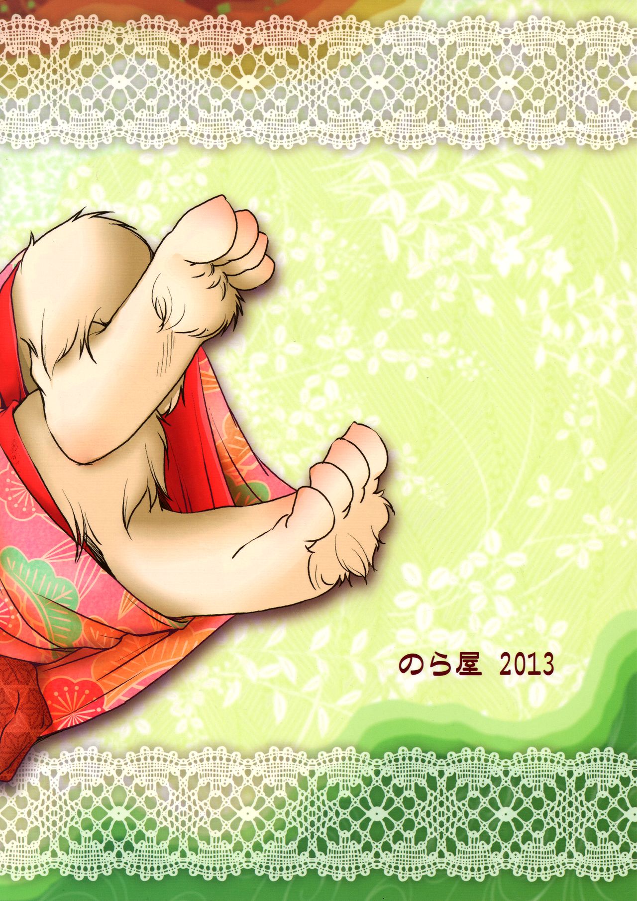 Shiawase Usagi no Shiawase page 2 full