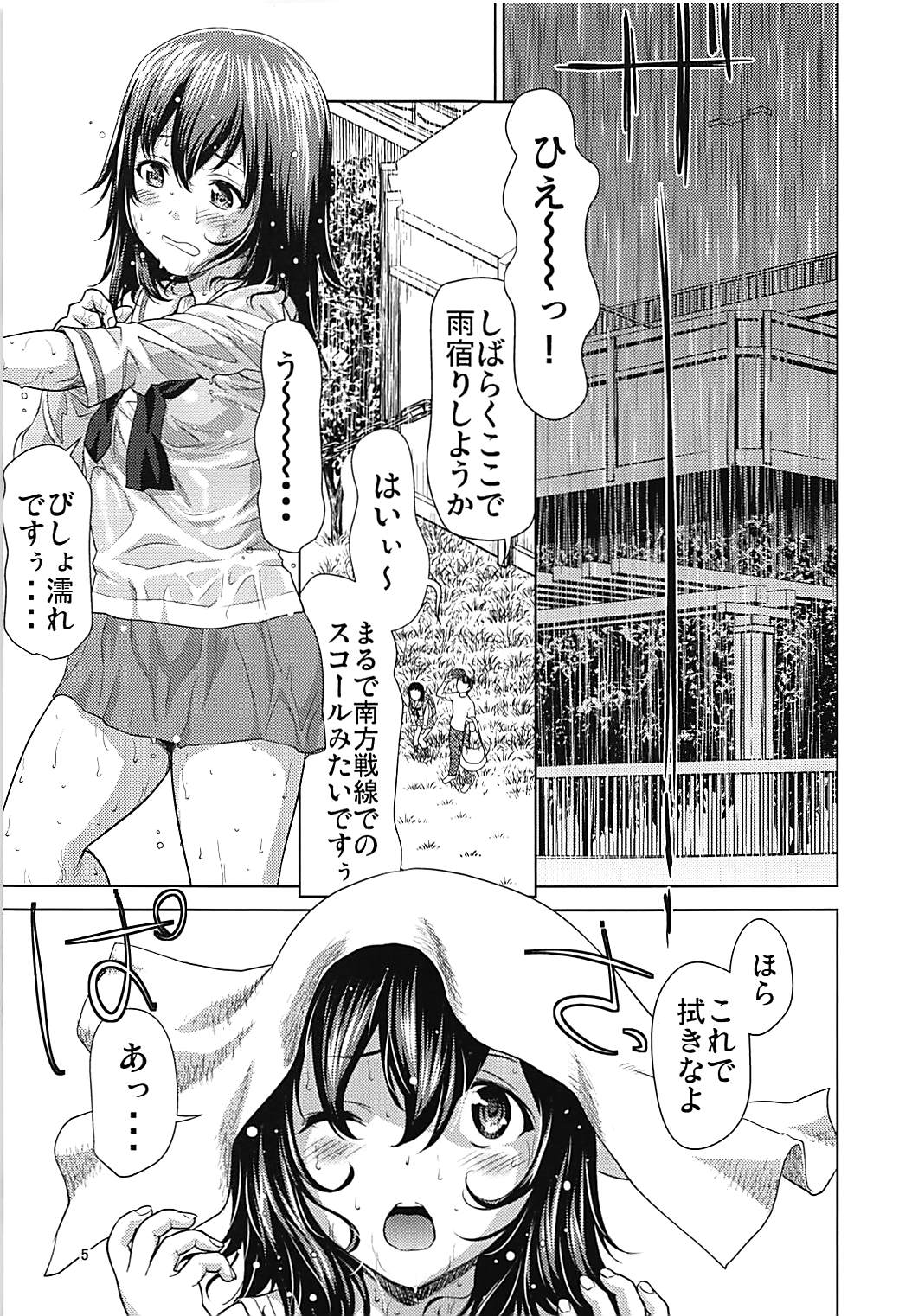 Akiyama-dono o Kunkun Peropero Suru Ohanashi page 4 full