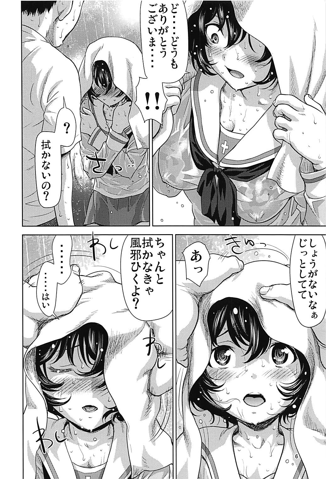 Akiyama-dono o Kunkun Peropero Suru Ohanashi page 5 full