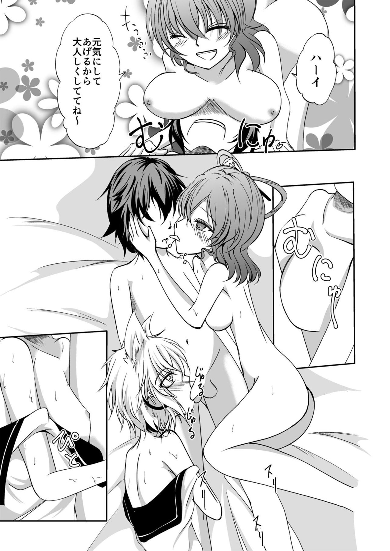 Buka no Mondai wa Joushi no Sekininx page 10 full