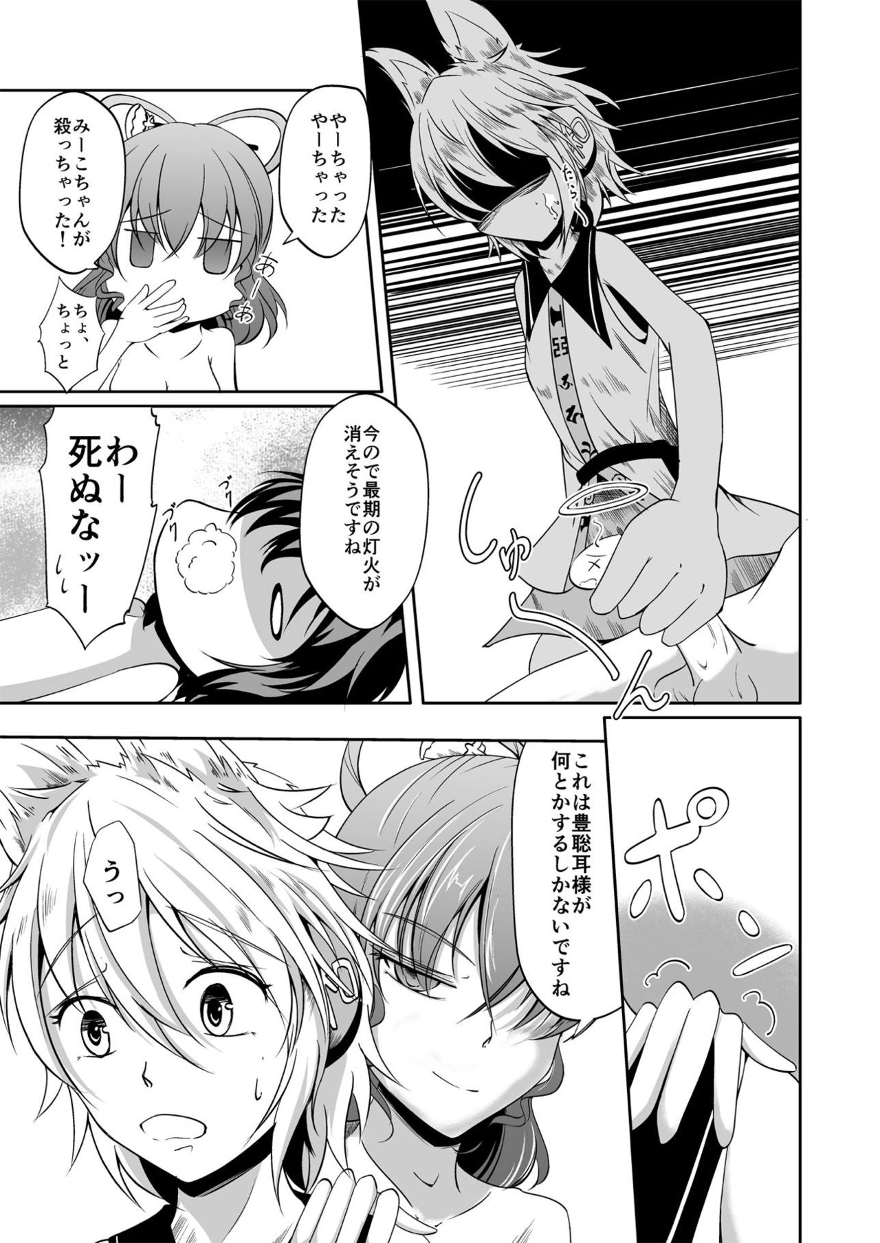 Buka no Mondai wa Joushi no Sekininx page 8 full