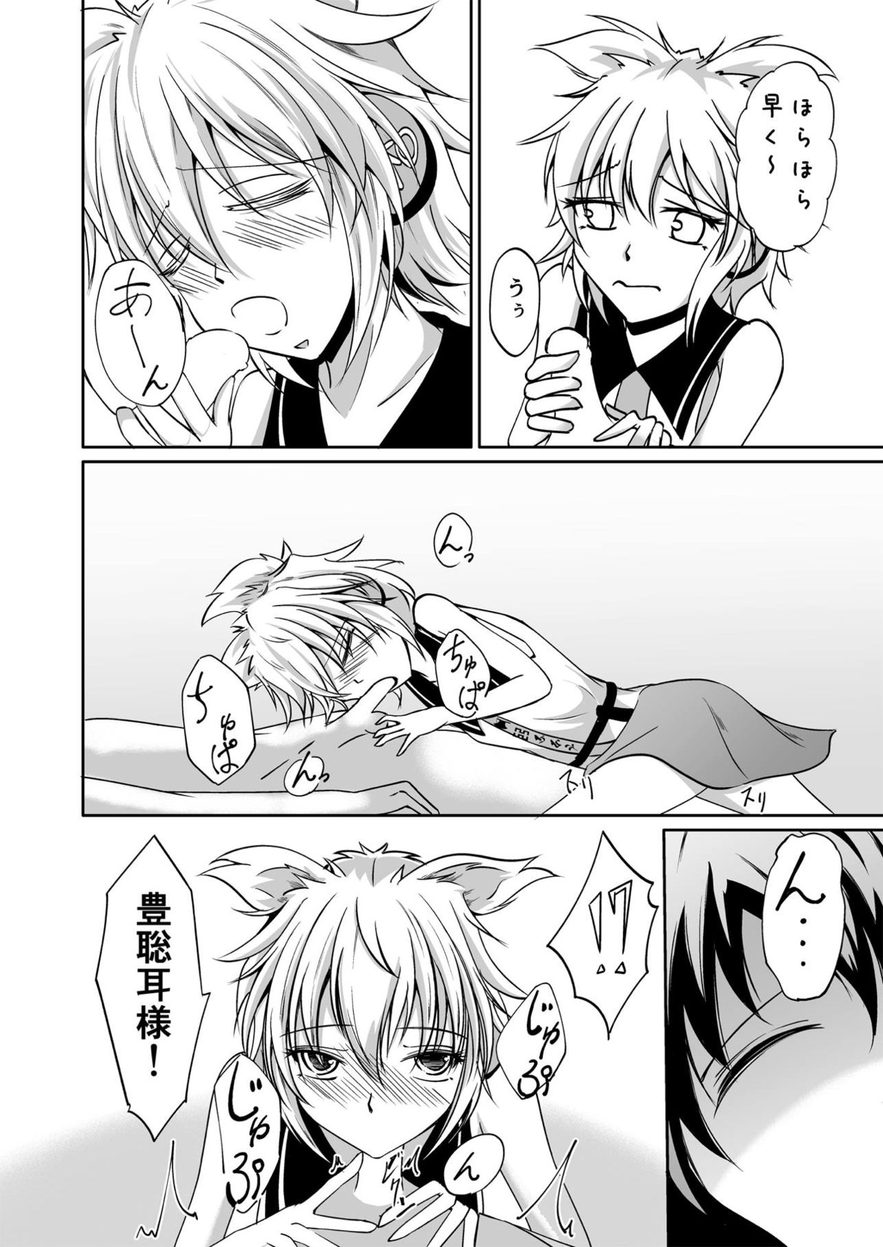 Buka no Mondai wa Joushi no Sekininx page 9 full