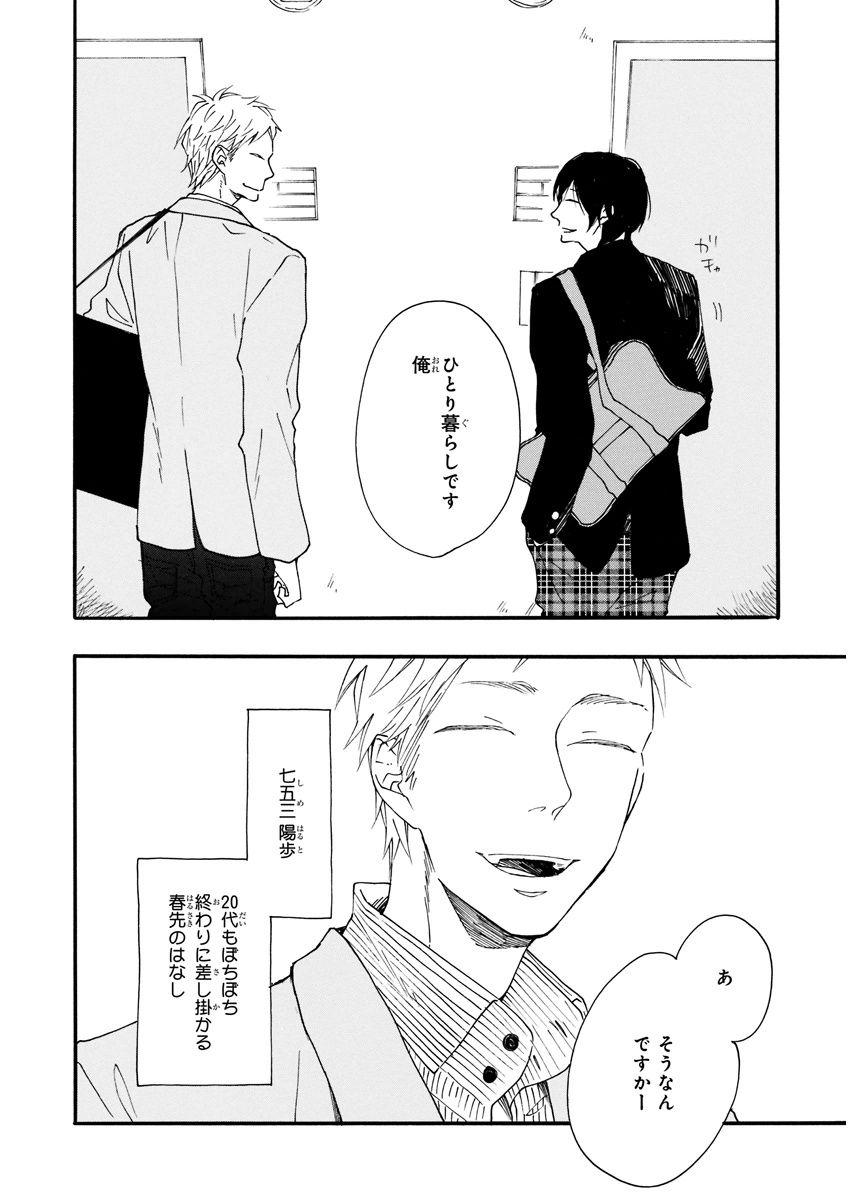 MAGAZINE BE×BOY 2015-12 page 10 full