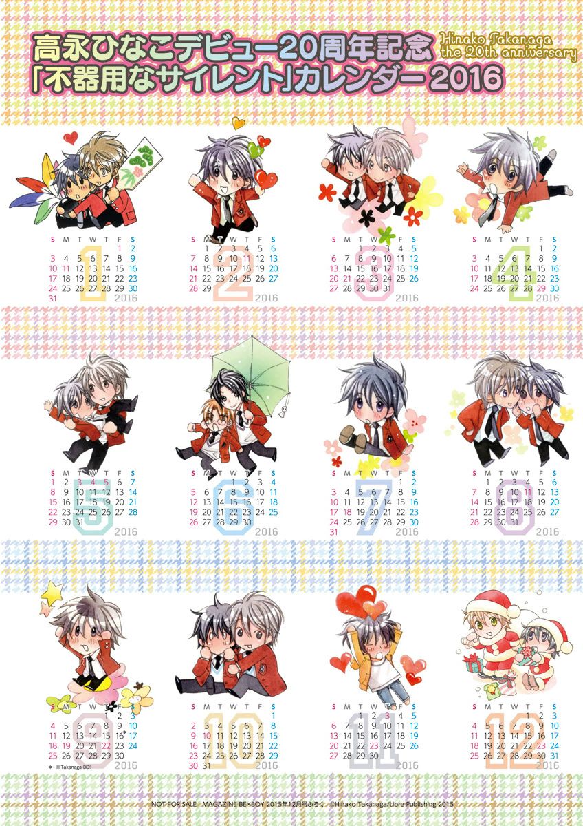 MAGAZINE BE×BOY 2015-12 page 3 full