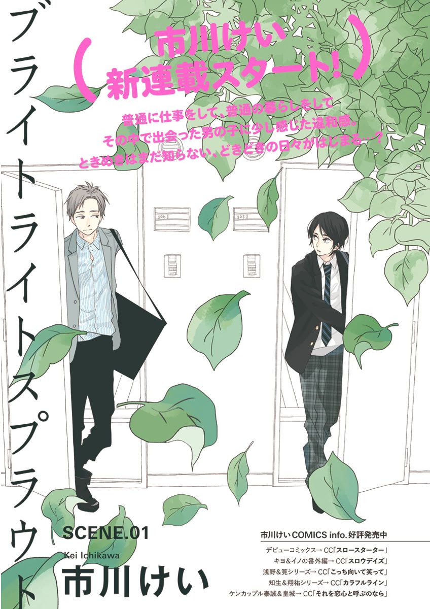 MAGAZINE BE×BOY 2015-12 page 7 full