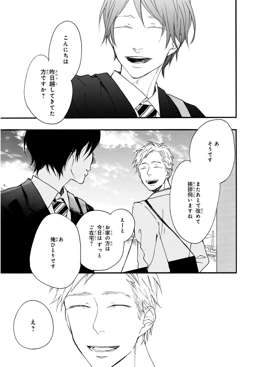 MAGAZINE BE×BOY 2015-12 page 9 full