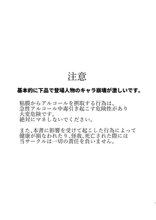 邪竜共の宴 page 2 full