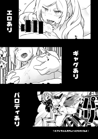 邪竜共の宴 page 7 full