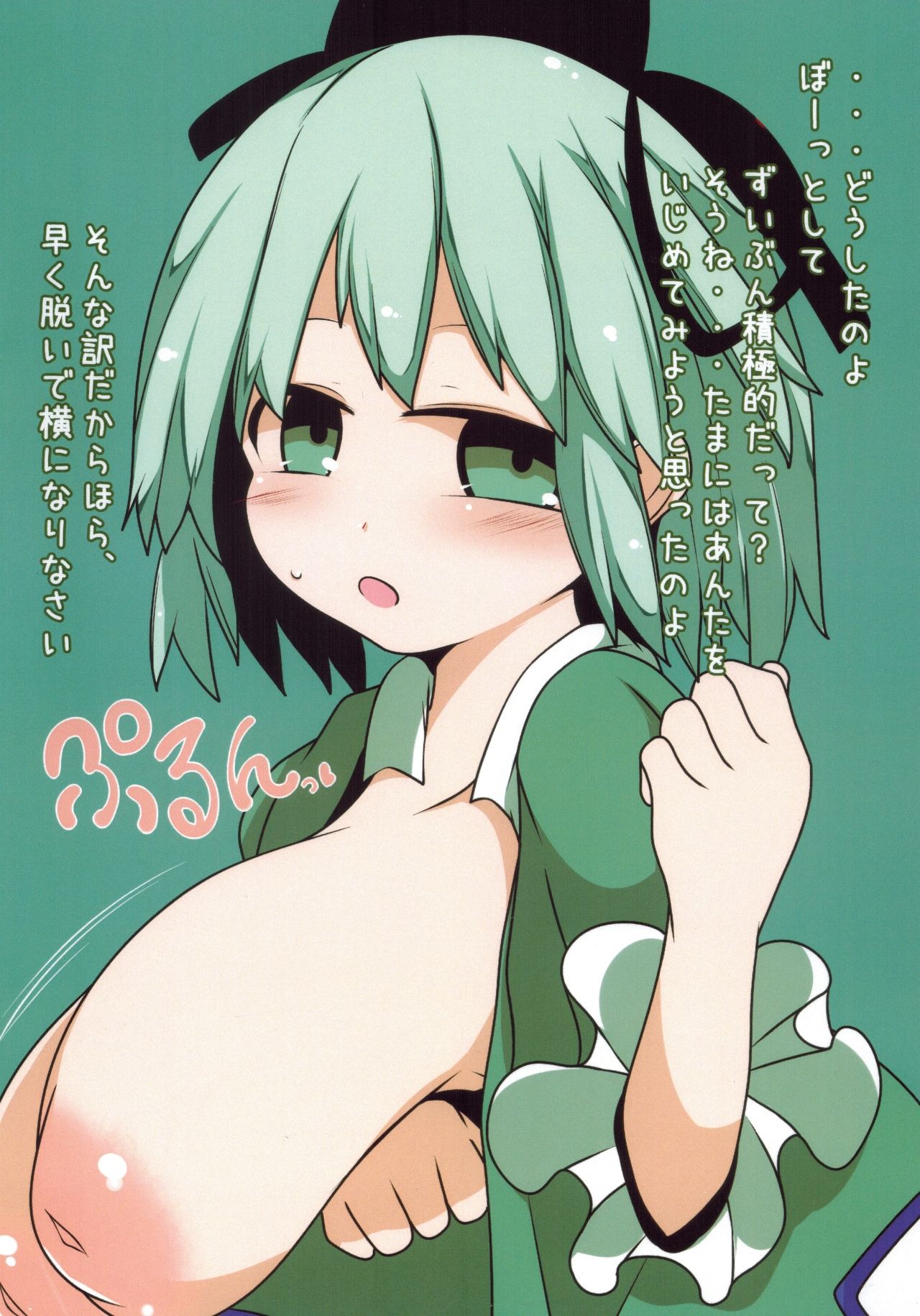 Private Girls page 2 full