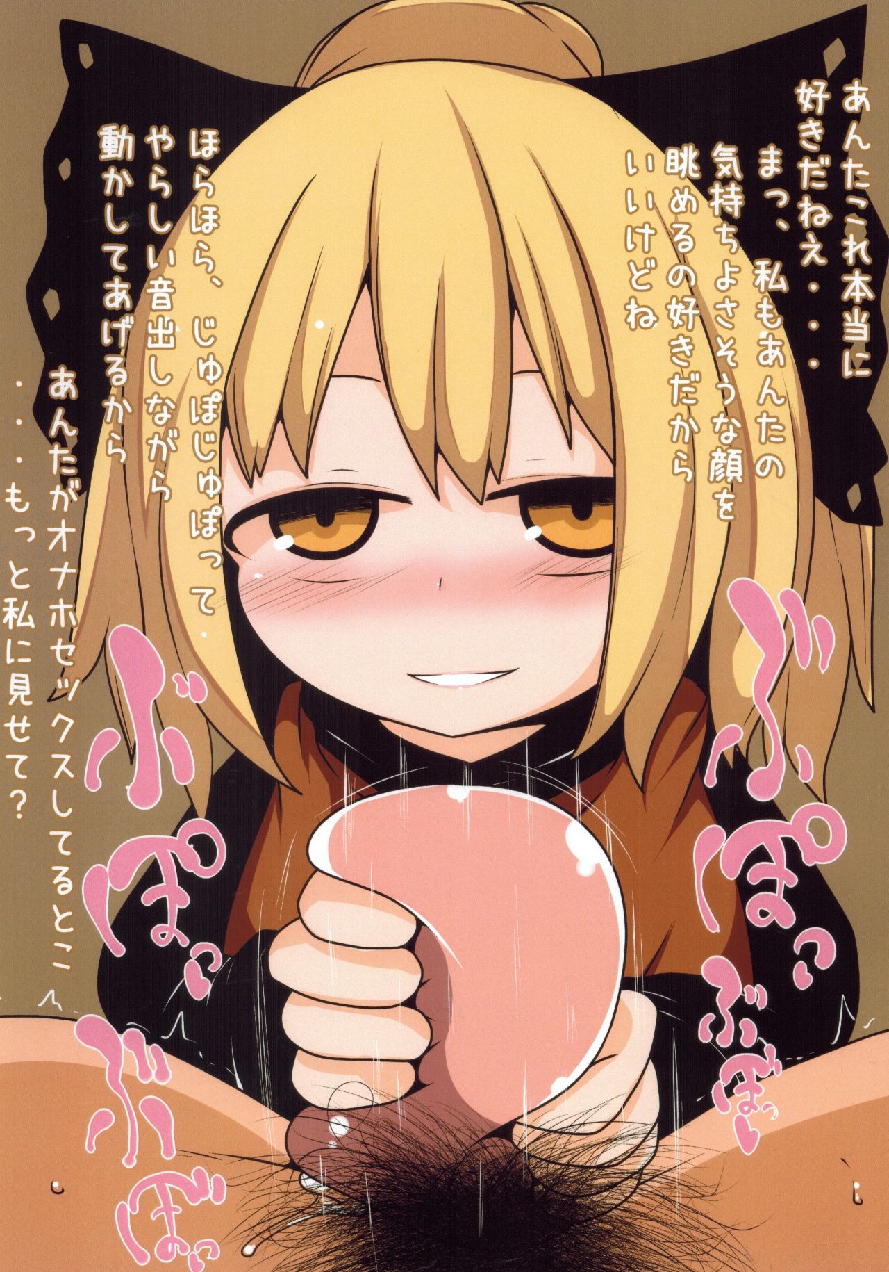 Private Girls page 8 full