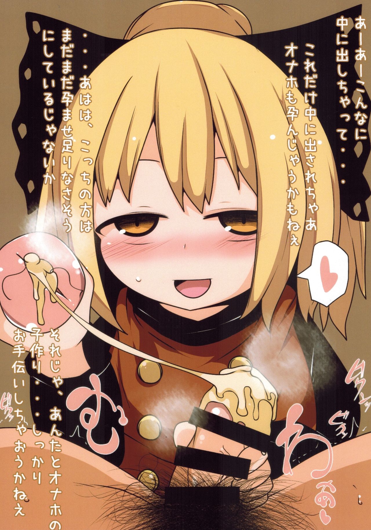 Private Girls page 9 full