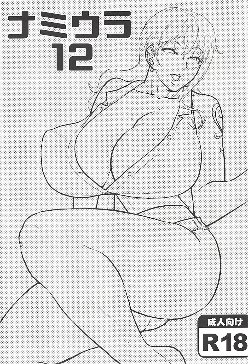 Nami Ura 12 page 2 full