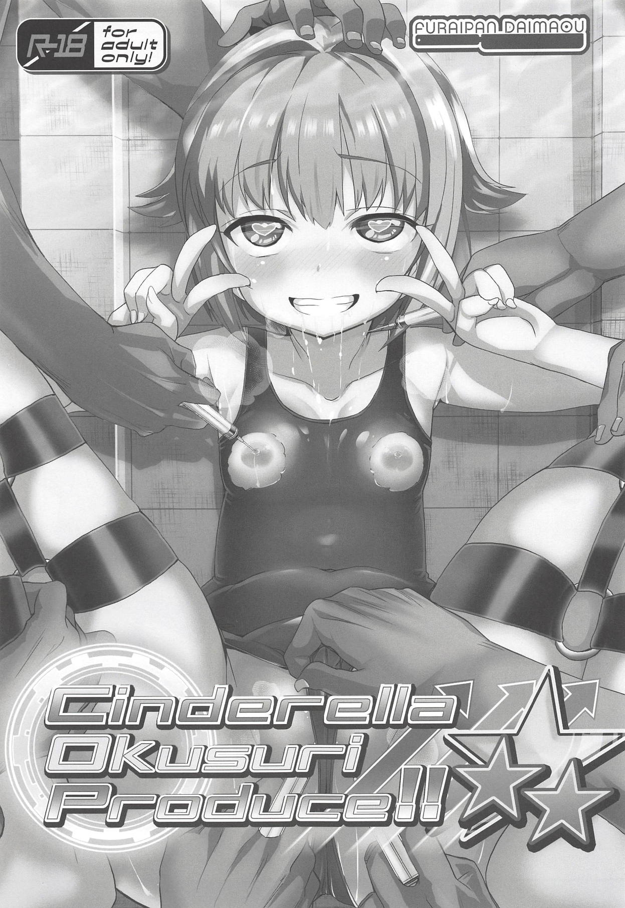 Cinderella Okusuri Produce!! ☆★★ page 2 full