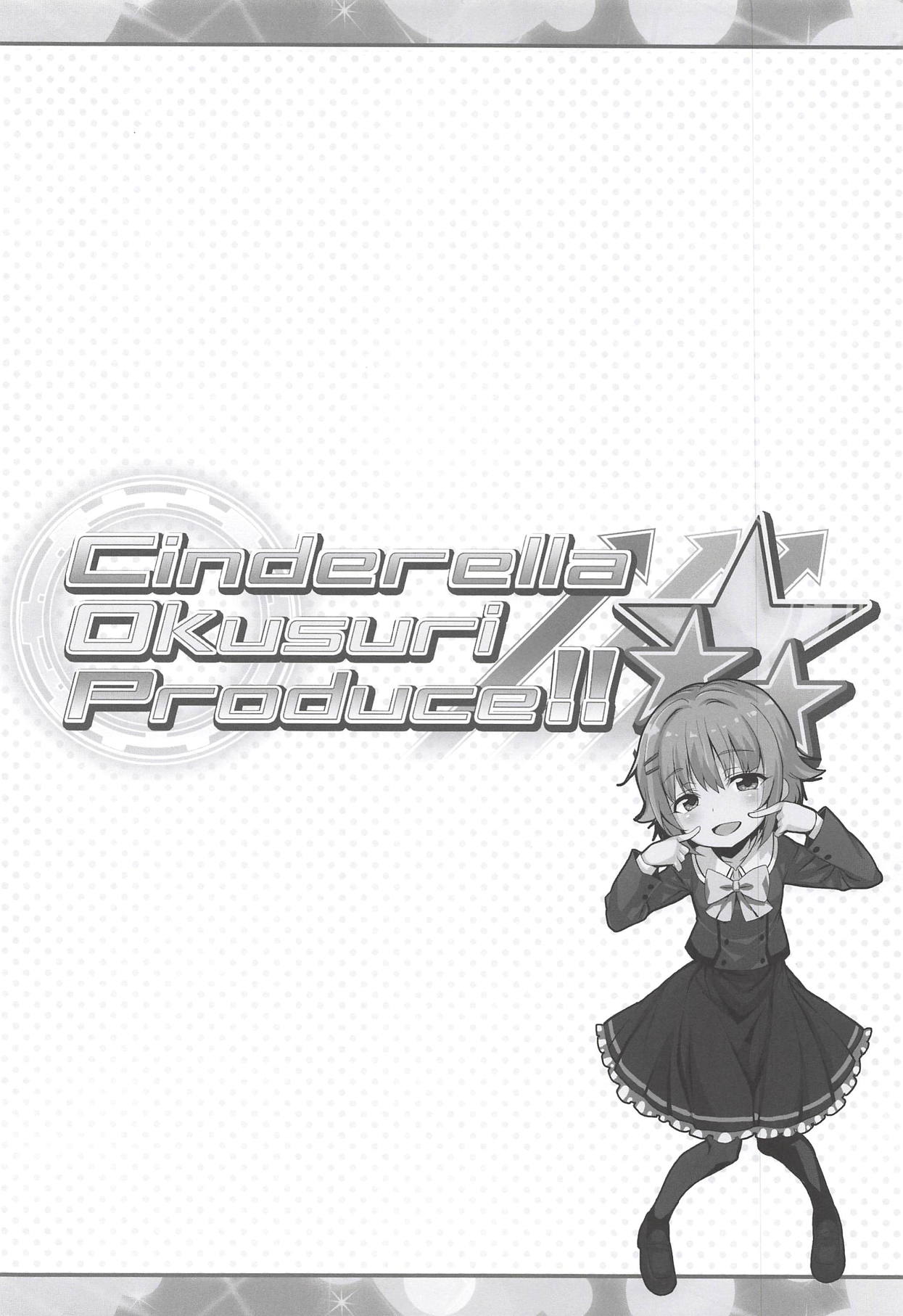 Cinderella Okusuri Produce!! ☆★★ page 3 full