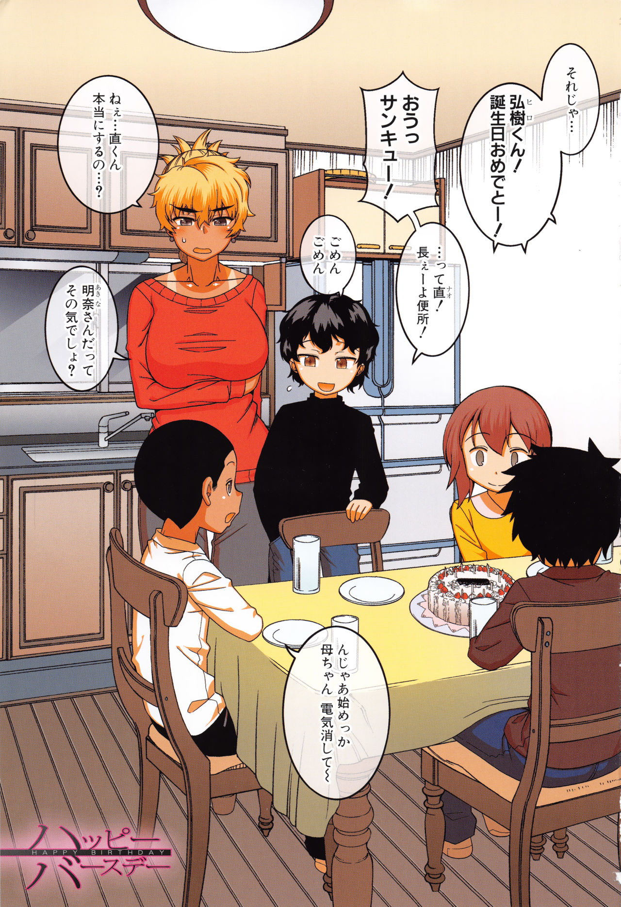 Hitozuma A-san to Musuko no Yuujin N-kun - Married wife A and son's friend N-kun page 5 full