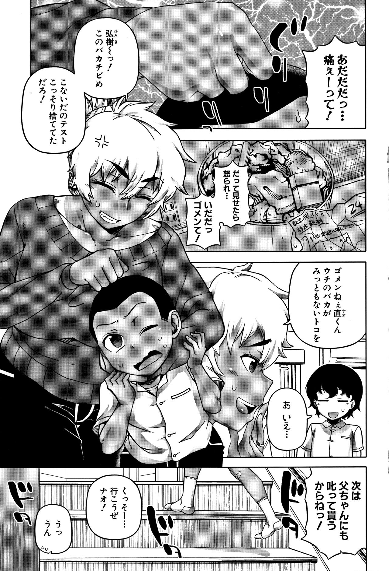 Hitozuma A-san to Musuko no Yuujin N-kun - Married wife A and son's friend N-kun page 9 full