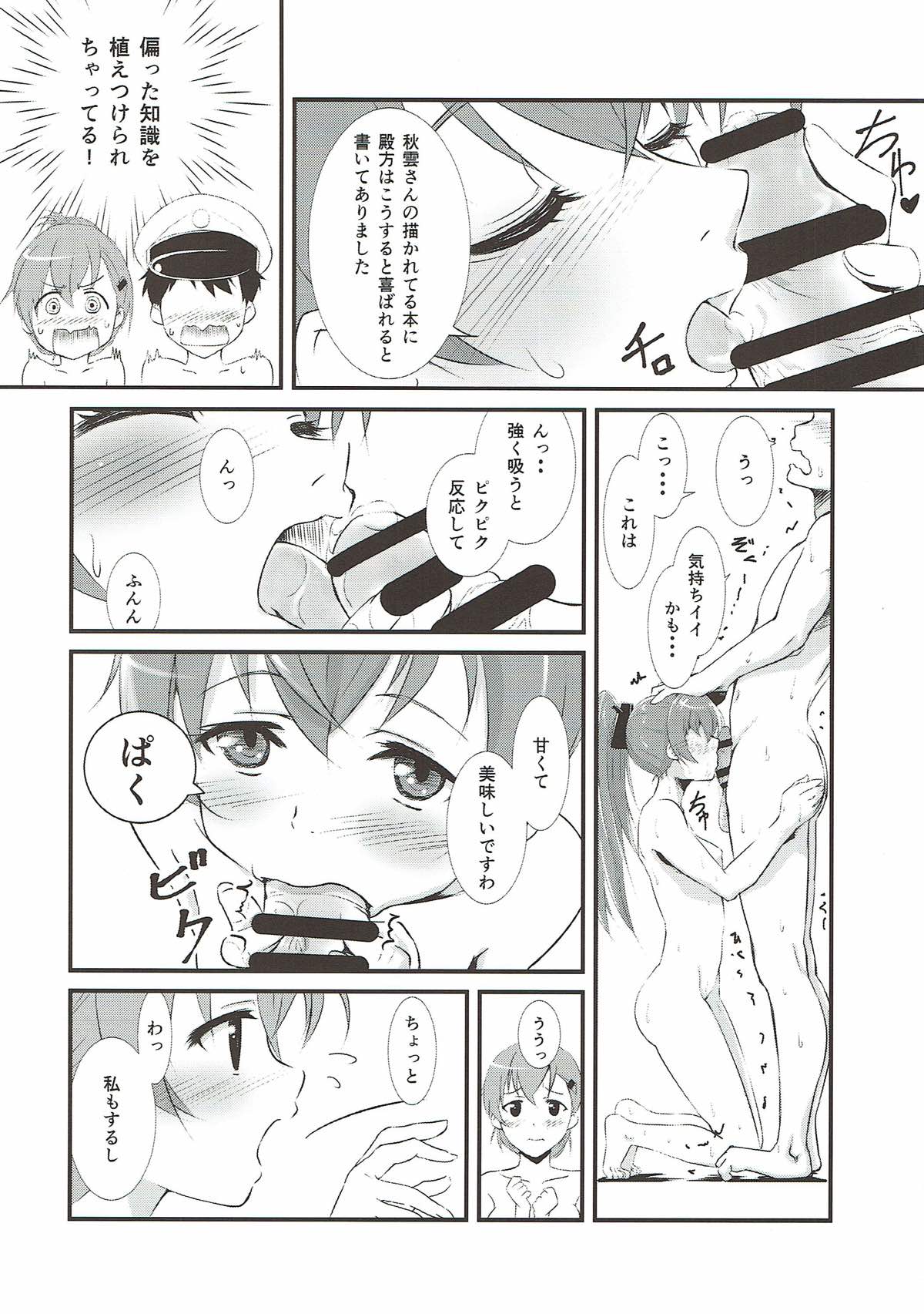 Suzuya to Kumano to Ofuro to Teitoku to... page 9 full