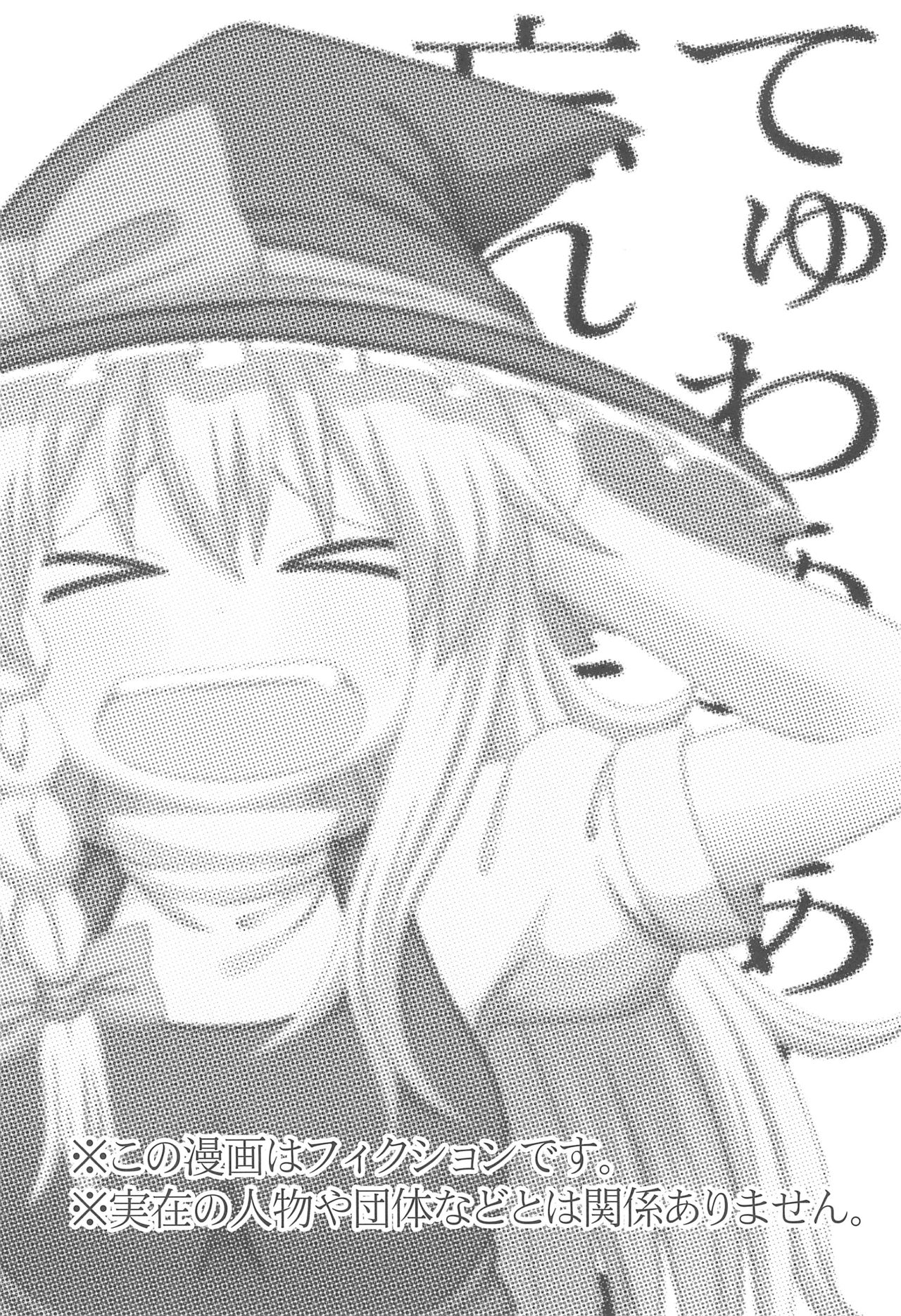 Otona no Cookie ~Black & White~ page 3 full