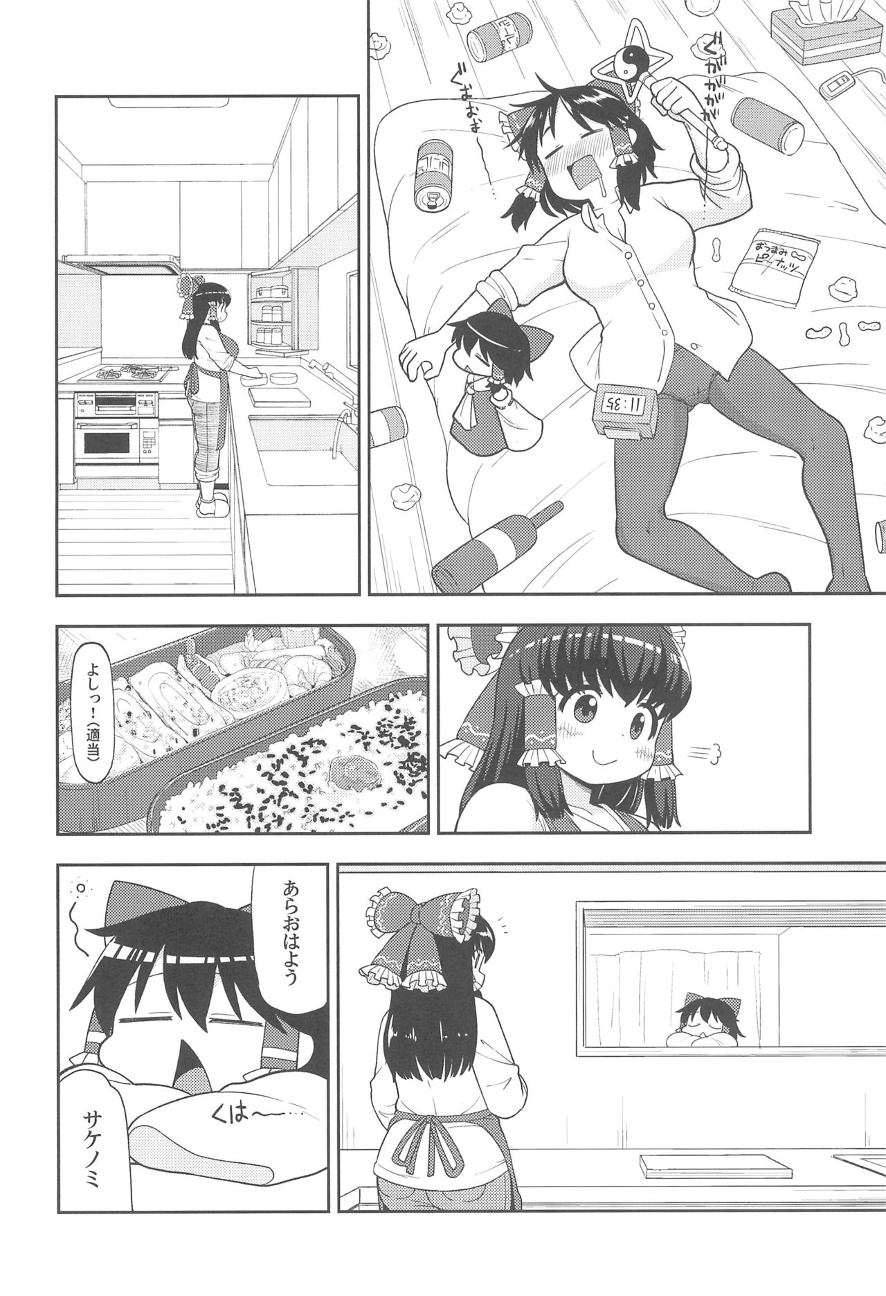 Otona no Cookie ~Black & White~ page 5 full