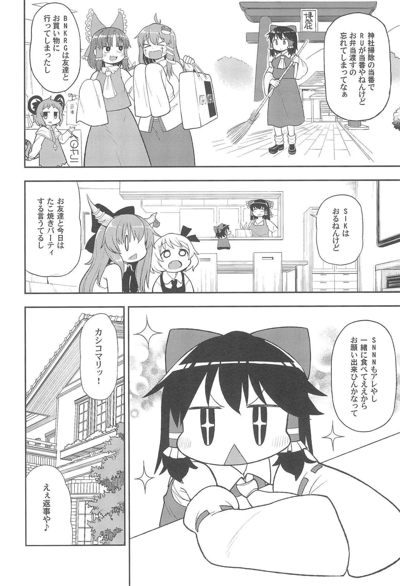 Otona no Cookie ~Black & White~ page 7 full