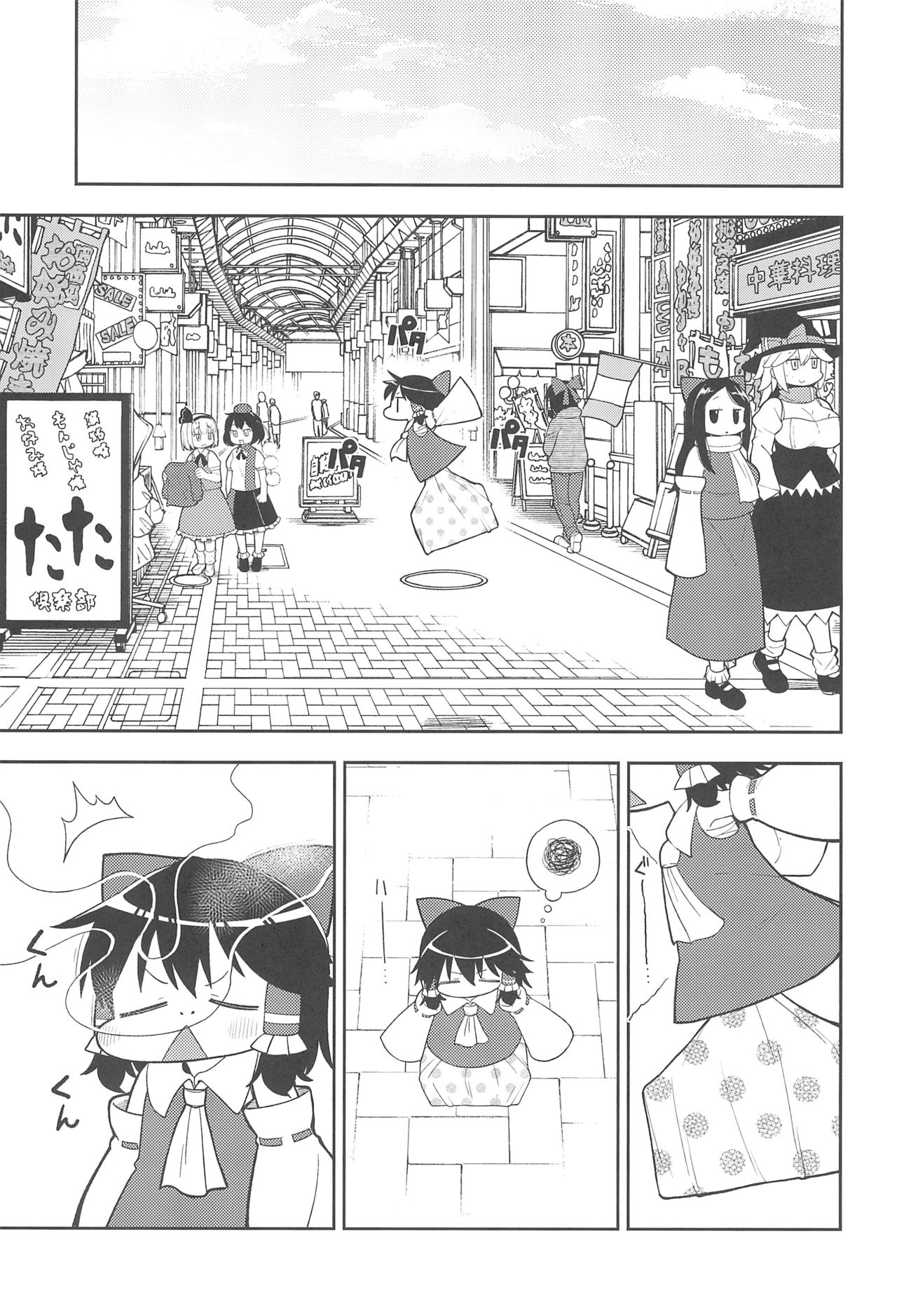 Otona no Cookie ~Black & White~ page 8 full