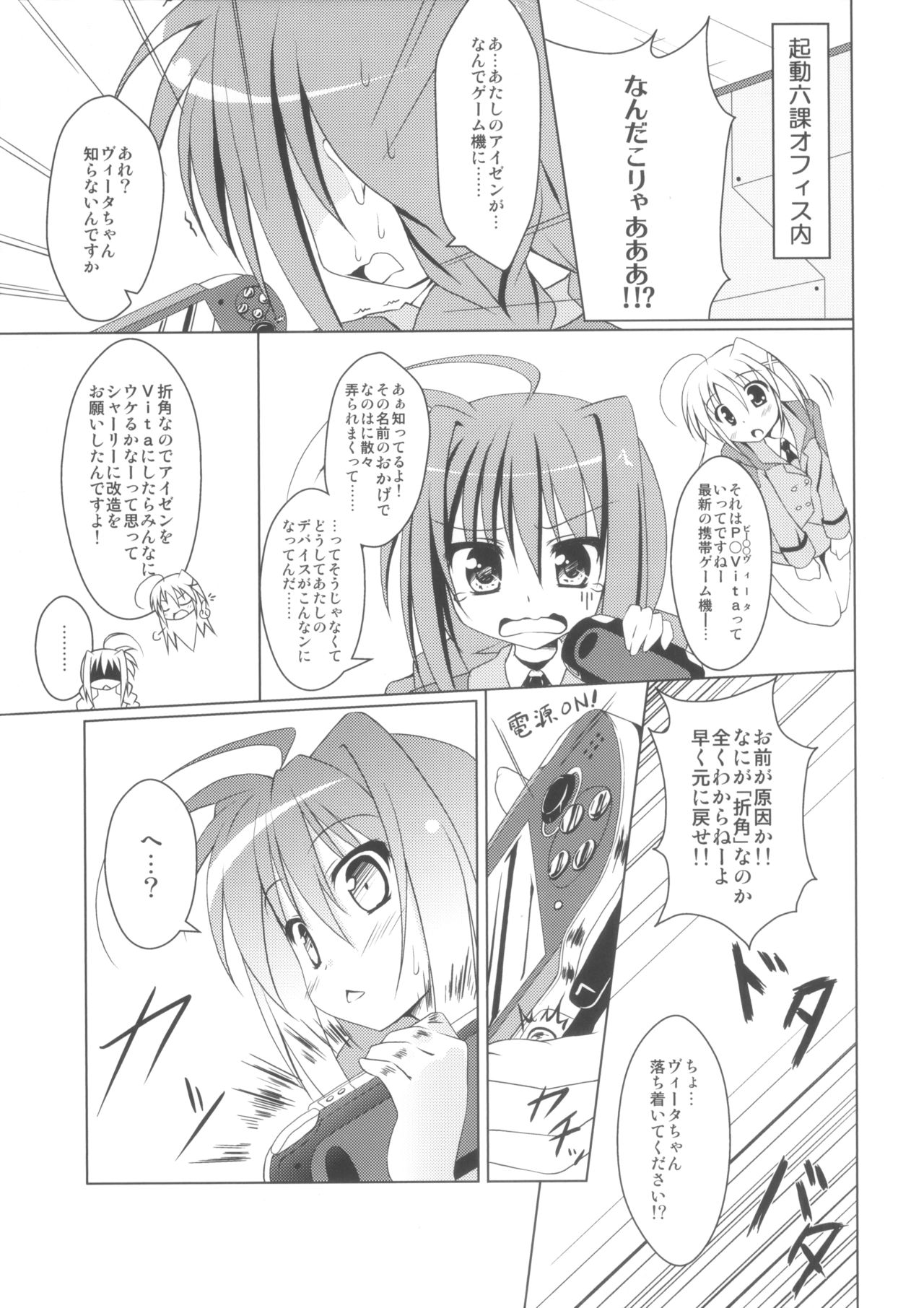 PETANKO SHOUJO VITA CHAN page 4 full